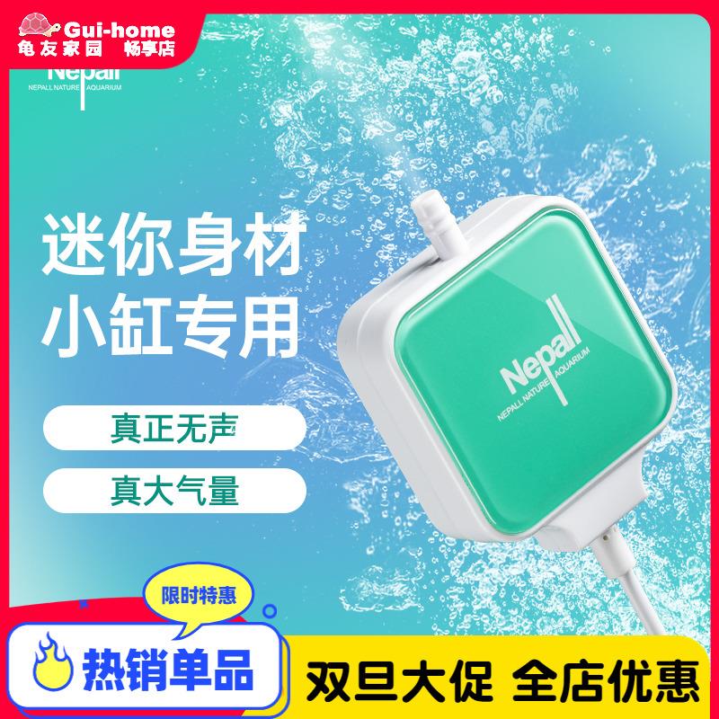 Nepall迷你小型鱼缸增氧泵超静音氧气泵充氧泵乌龟缸增氧器养龟打