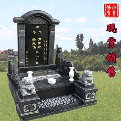 石雕墓碑定制大理石农村土葬花岗岩传统组合经济型石碑功德碑公墓