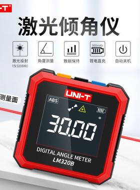 优利德LM320A/B数显高精度倾角仪电子带强磁量角度激光小型水平仪