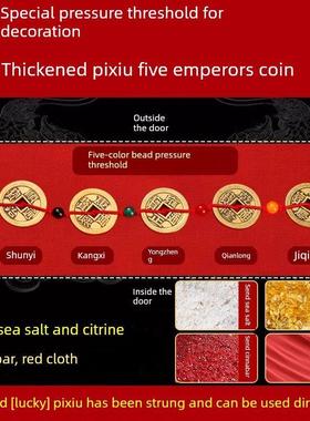 五帝钱压门槛入户门出入平安门槛石古币过门石下压的装修专用铜钱