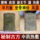 椎间盘腰痛中药热敷包理疗袋腰椎间盘腰部肩颈腿疼关节坐骨神经贴
