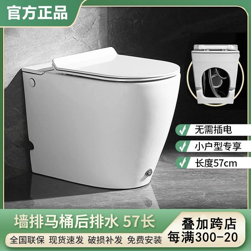 无水箱马桶家用节水横排小户型坐便器大便器墙排后排式地排57CM