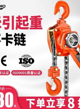 手扳葫芦1t2t3吨起重倒链手拉吊葫芦手动手摇吊机手板紧线器