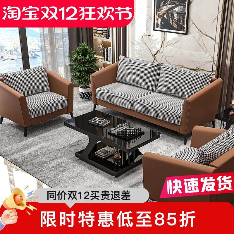 简约现代办公室皮沙发小户型单三人接待会客商务办公沙发茶几组合,商业/办公家具,沙发,淘宝优惠券,粉丝福利购,淘宝优惠卷