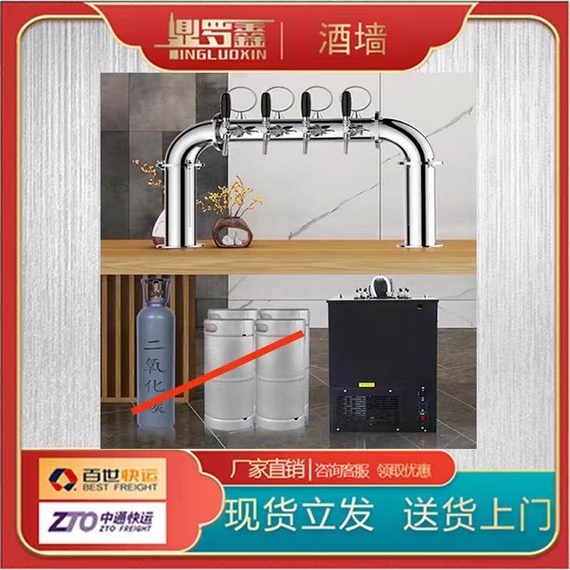 商用水冷风冷直冷一体机立式卧式扎啤售酒精酿打酒器冷藏售酒吧台