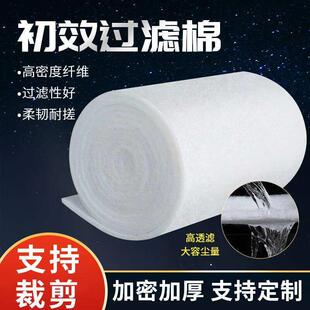 安达通初效过滤棉空气过滤高密度加厚烤漆房通风机天井防尘棉2米*