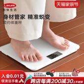 利快简约体重秤家用电子秤高精准度称重体脂秤宿舍减肥用电池款 白