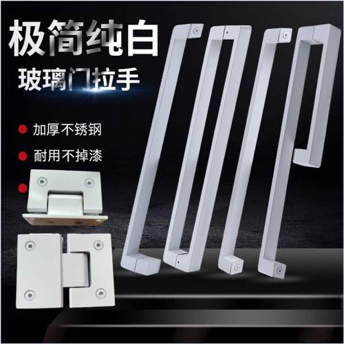 淋浴房拉手浴室玻璃门把手304不锈钢纯白色乳白色L型移门特厚拉手