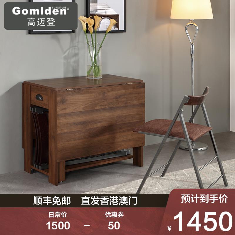 高迈登 折叠餐桌家用小户型现代简约可伸缩餐桌椅组合4人吃饭桌子