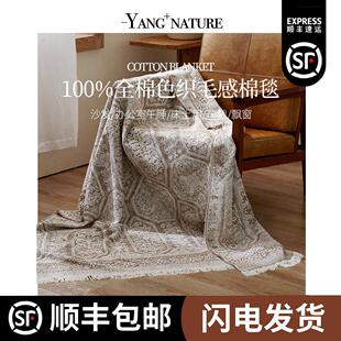 氧家夏季沙发毯子办公室午睡披肩毯子两用床上用车载宿舍飘窗盖毯