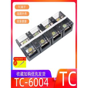 8003 固定式 大电流端子排 接线柱 6004 纯铜接线端子 4位