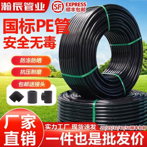 pe水管 热熔自来水管4分6分1寸32给水25黑硬管40饮水50塑料水管子