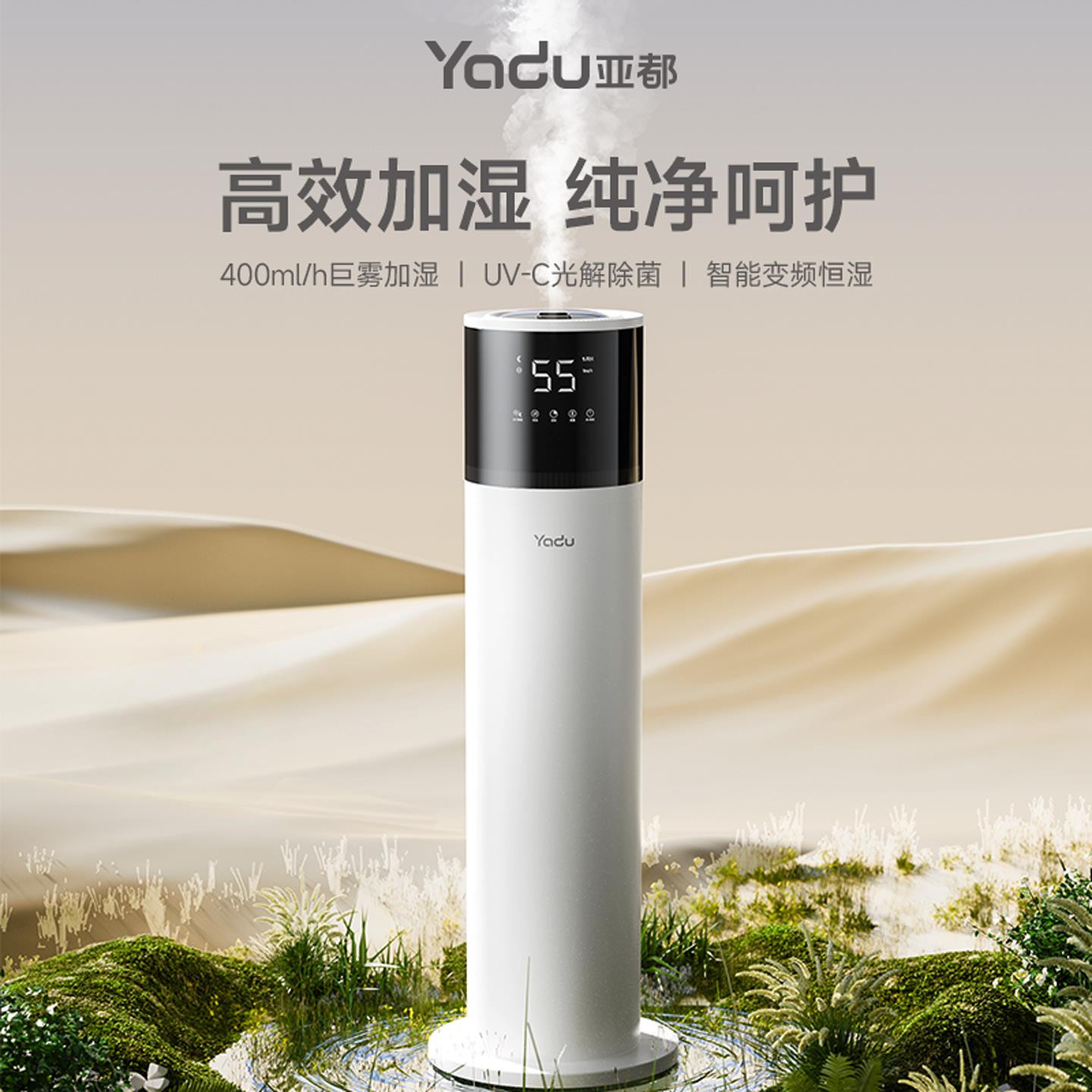 亚都加湿器家用静音卧室客厅空气喷雾落地式大雾量母婴大容量增湿