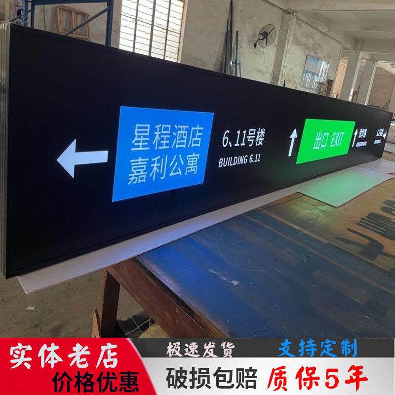 双面发光地下车库指示牌定制商场吊牌地铁镂空指引牌医院导视灯箱