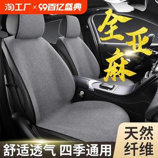 通用亚麻透气夏季 汽车坐垫四季 冰丝半包座椅套座垫通风后排驾驶