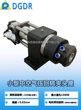 小型车床中空气压回转夹头JAC-15通孔15电机带动旋转DGDR气动卡盘