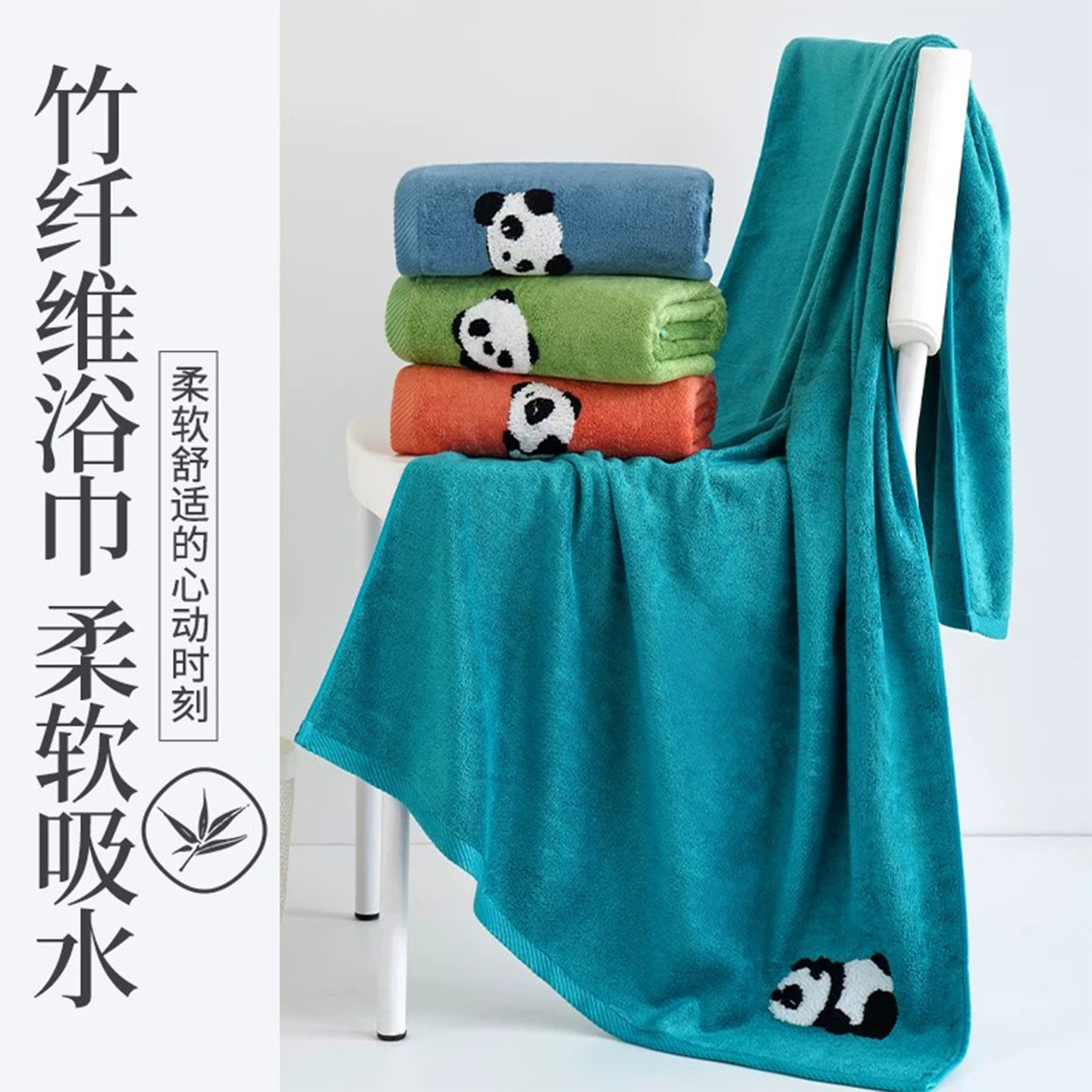 竹纤维浴巾夏薄款｜吸水儿童大童 青少年专用｜竹炭官方旗舰店