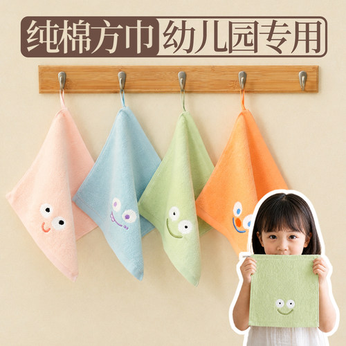 纯棉方巾｜幼儿园专用｜25x25