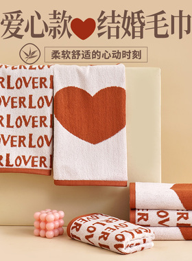 结婚毛巾浴巾礼盒｜红色喜事新婚专用｜情侣一对2026新款｜旗舰店