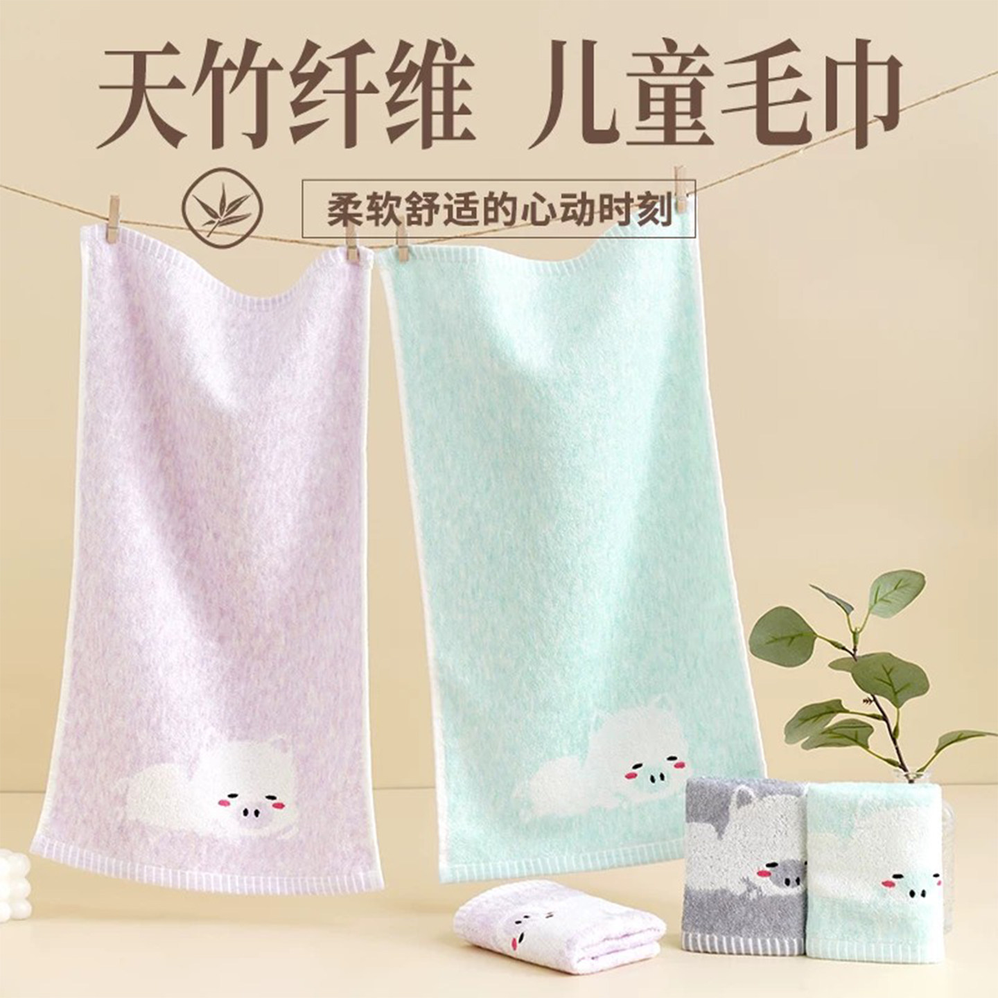 儿童毛巾 竹纤维竹炭丨洗脸洗澡丨吸水不易掉毛 运动吸汗官方正品