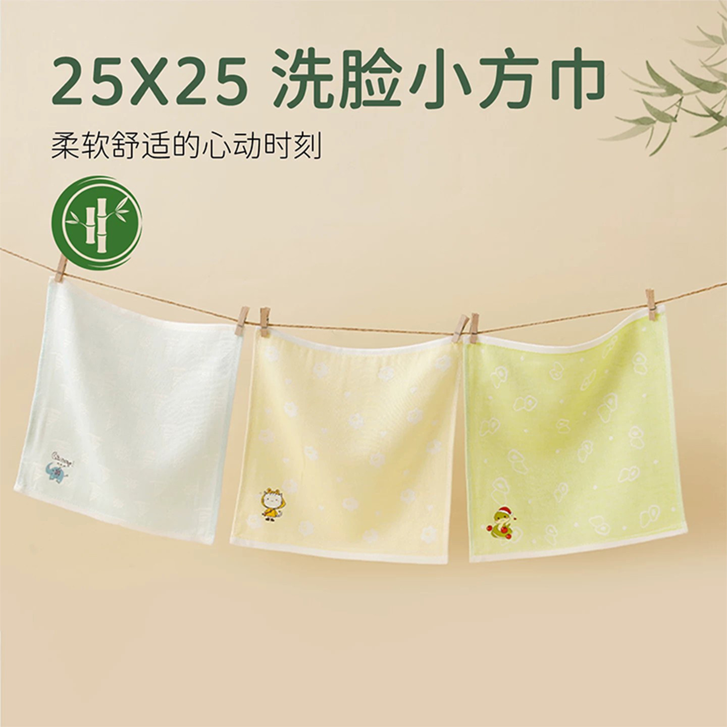 A类竹纤维方巾|儿童洗脸迷你25x25|宝宝婴儿专用小毛巾小号手帕