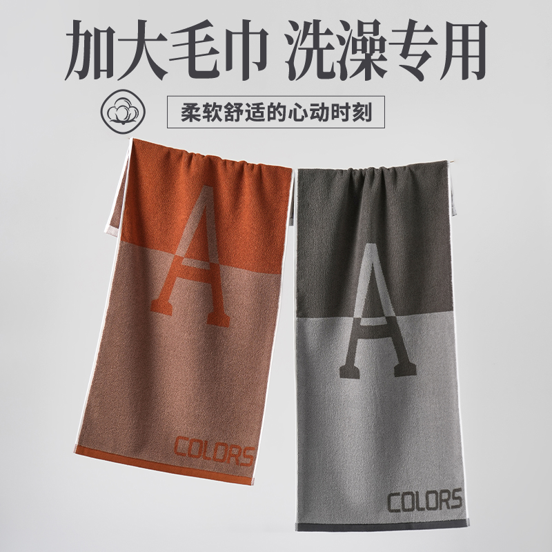 加大毛巾！洗澡专用！一贴就干！