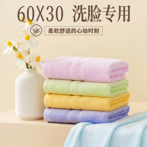 60X30！洗脸专用！竹纤维毛巾！