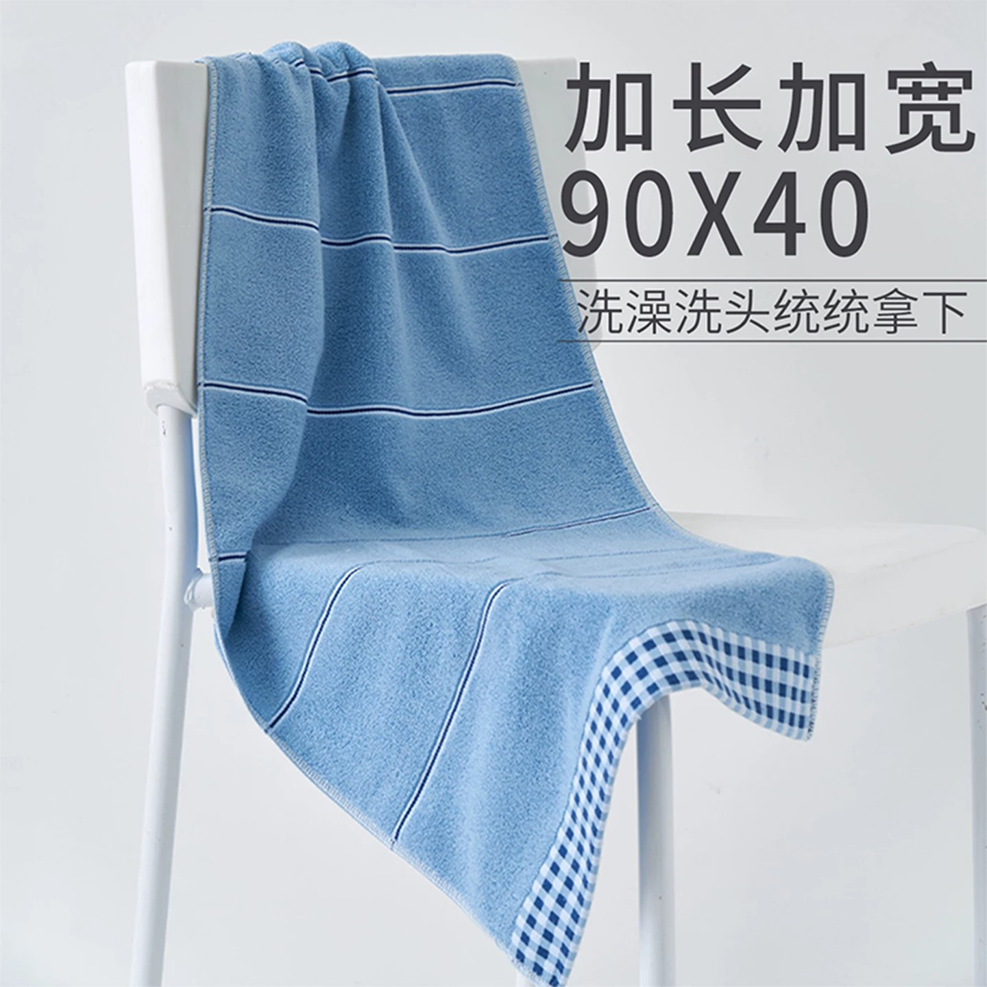 40x90洗澡大毛巾 纯棉大号加长男士专用小浴巾长全棉加厚成人新款