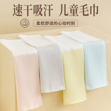 儿童专用 运动擦汗小毛巾 超薄纱布 比纯棉全棉吸汗 速干小号汗巾