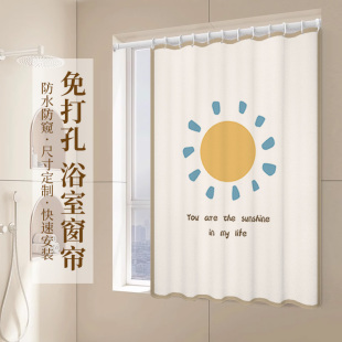 出租房浴室隐私窗帘防水免打孔厕所卫生间透光不透人洗澡短帘