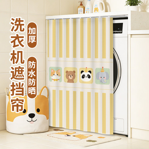 阳台滚筒洗衣机防水防晒遮阳罩