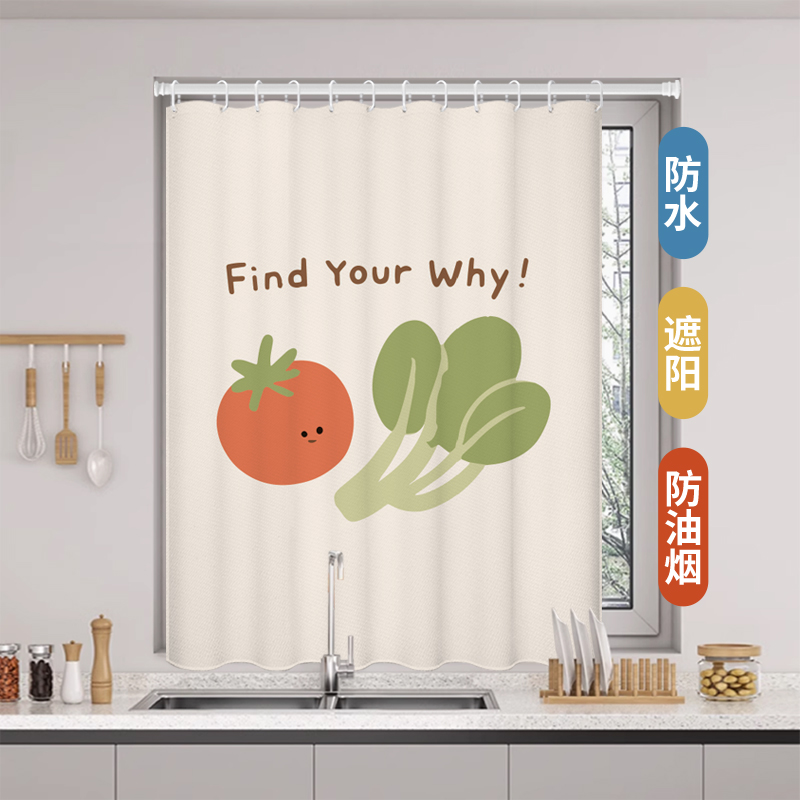 免打孔厨房浴室防水遮光窗帘