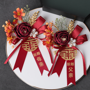 婚礼父母亲胸花全套家人新娘新郎结婚襟花中式高级配色贵宾磁铁扣