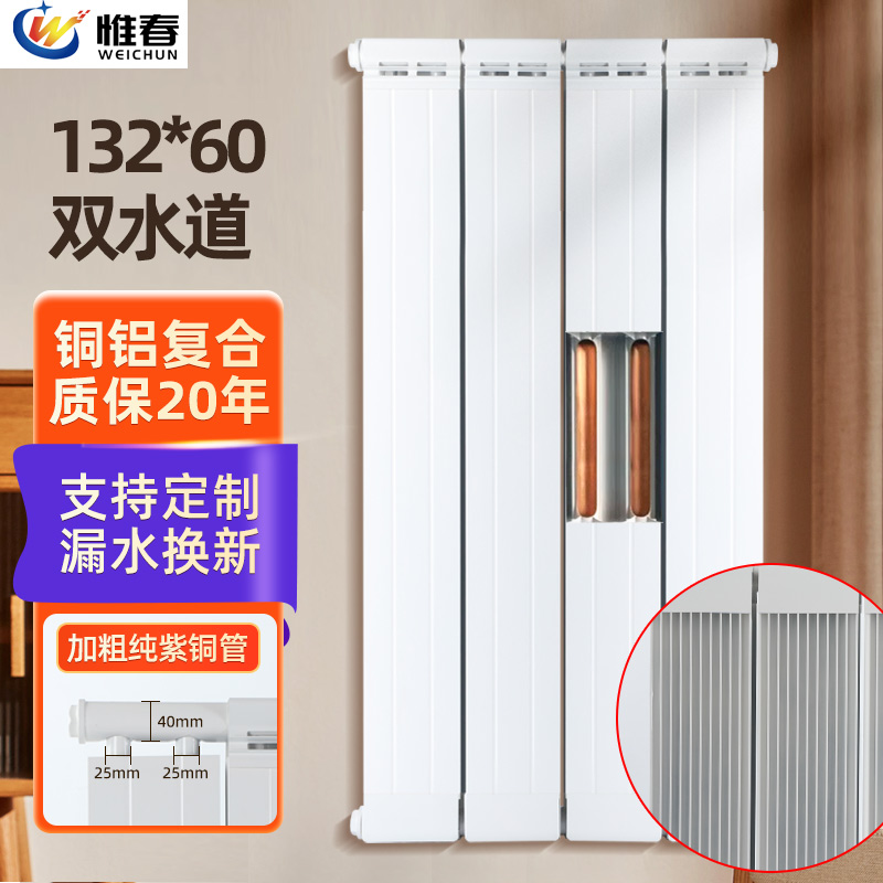 铜铝复合暖气片双水道壁挂式