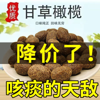 闽南特产甘草橄榄干400g九制盐津咸甜橄榄蜜饯果干青津果休闲零食