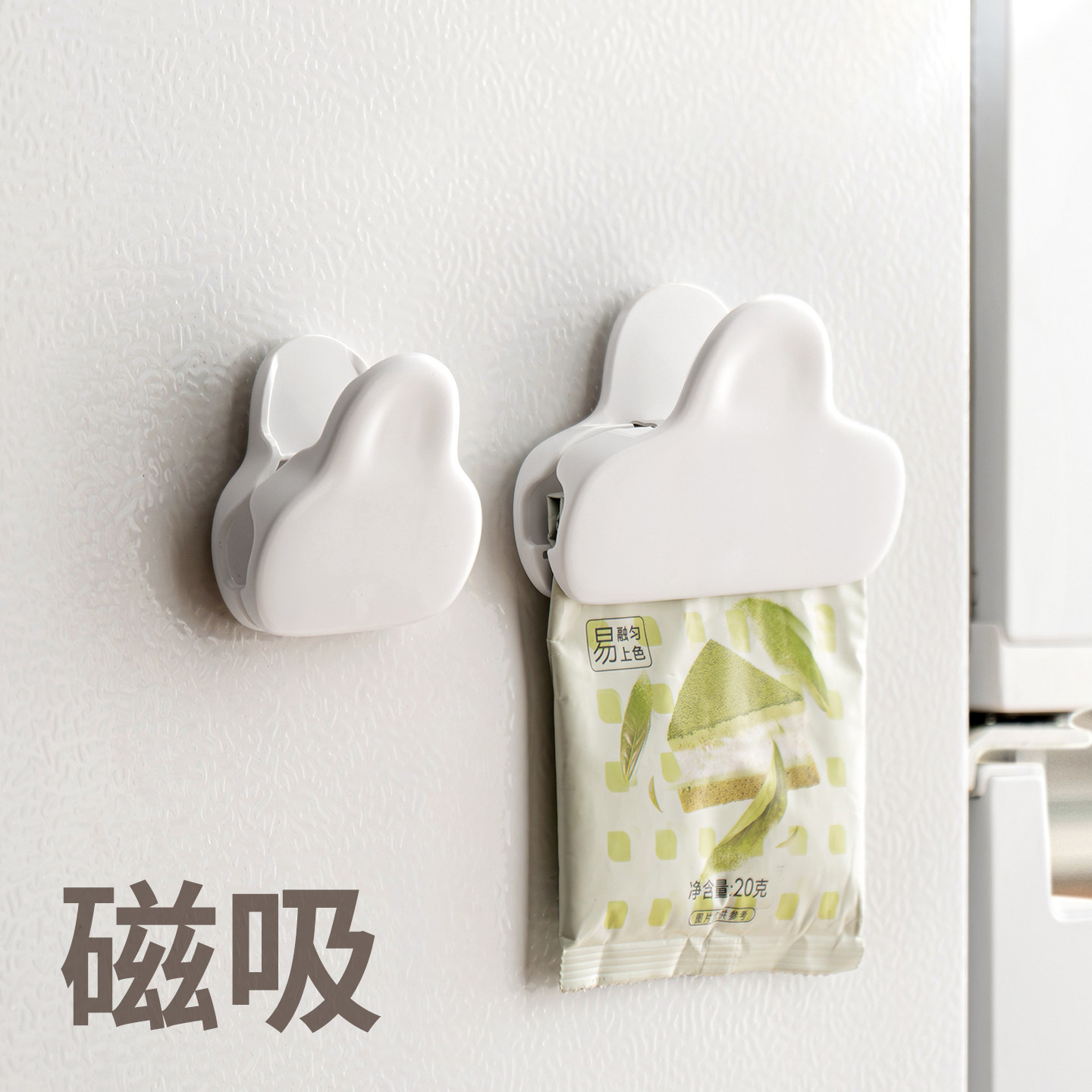 磁吸封口夹子冰箱贴零食品密封夹厨房角落调料薯条茶叶包装袋子