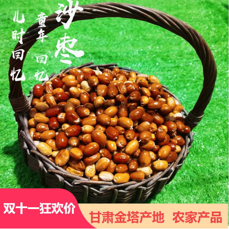 2025年沙枣新货甘肃金塔特产新疆敦煌沙枣干果零食养生品无涩味