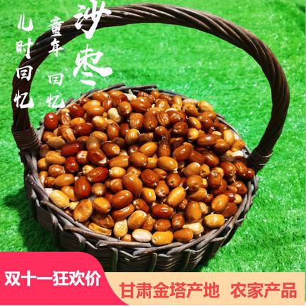 2025年沙枣新货甘肃金塔特产新疆敦煌沙枣干果零食养生品无涩味