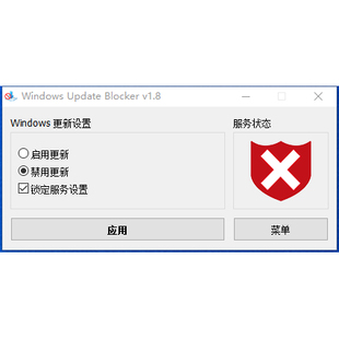 一键屏蔽win10/windows11电脑系统自动更新禁止关闭禁用工具软件