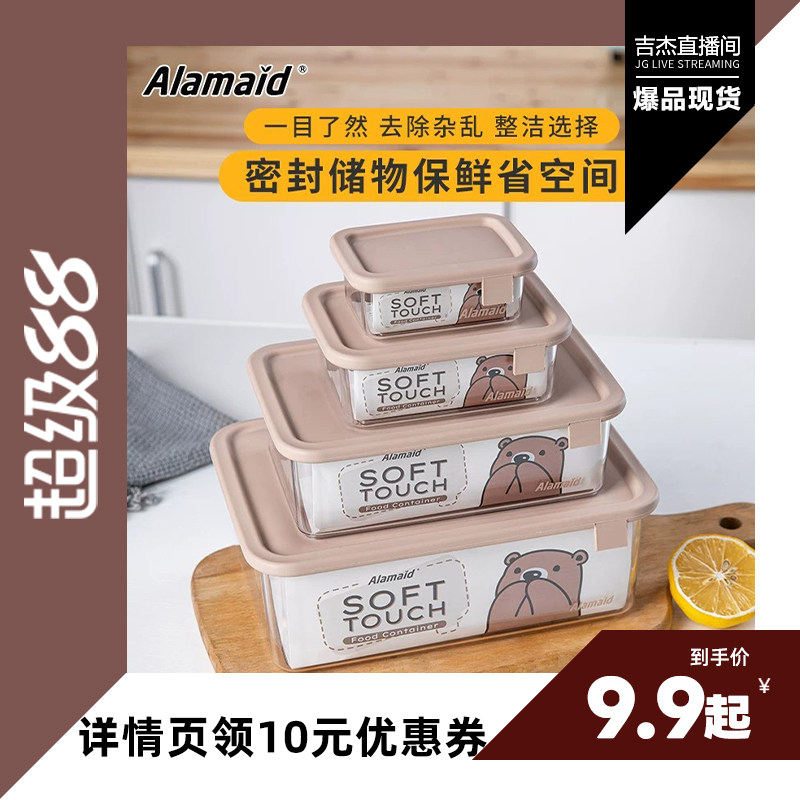 Alamaid 硅胶密封碗微波炉饭盒塑料收纳罐水果盒家用食品级保鲜盒