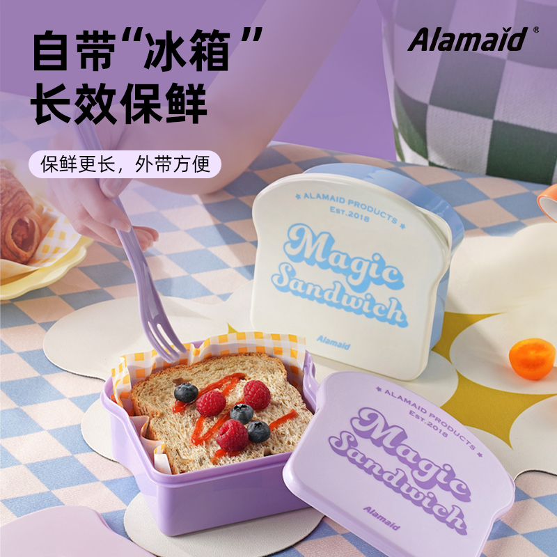 Alamaid吐司盒保鲜盒pp三明治盒