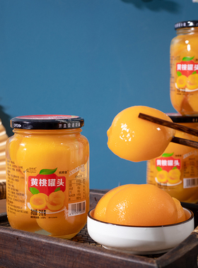 黄桃罐头正品整箱510g玻璃罐水果罐头砀山特产橘子什锦