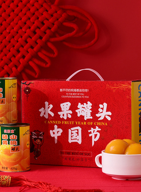 【礼盒】黄桃罐头正品整箱425gX6罐/5罐砀山特产中秋过节送礼
