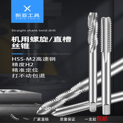 铝用丝锥螺旋m23.5m4丝攻