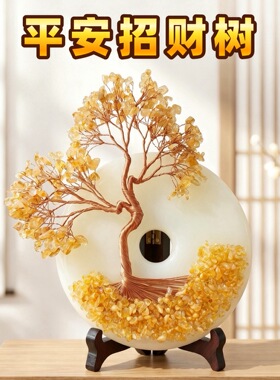 平安招财树天然玉石水晶摆件