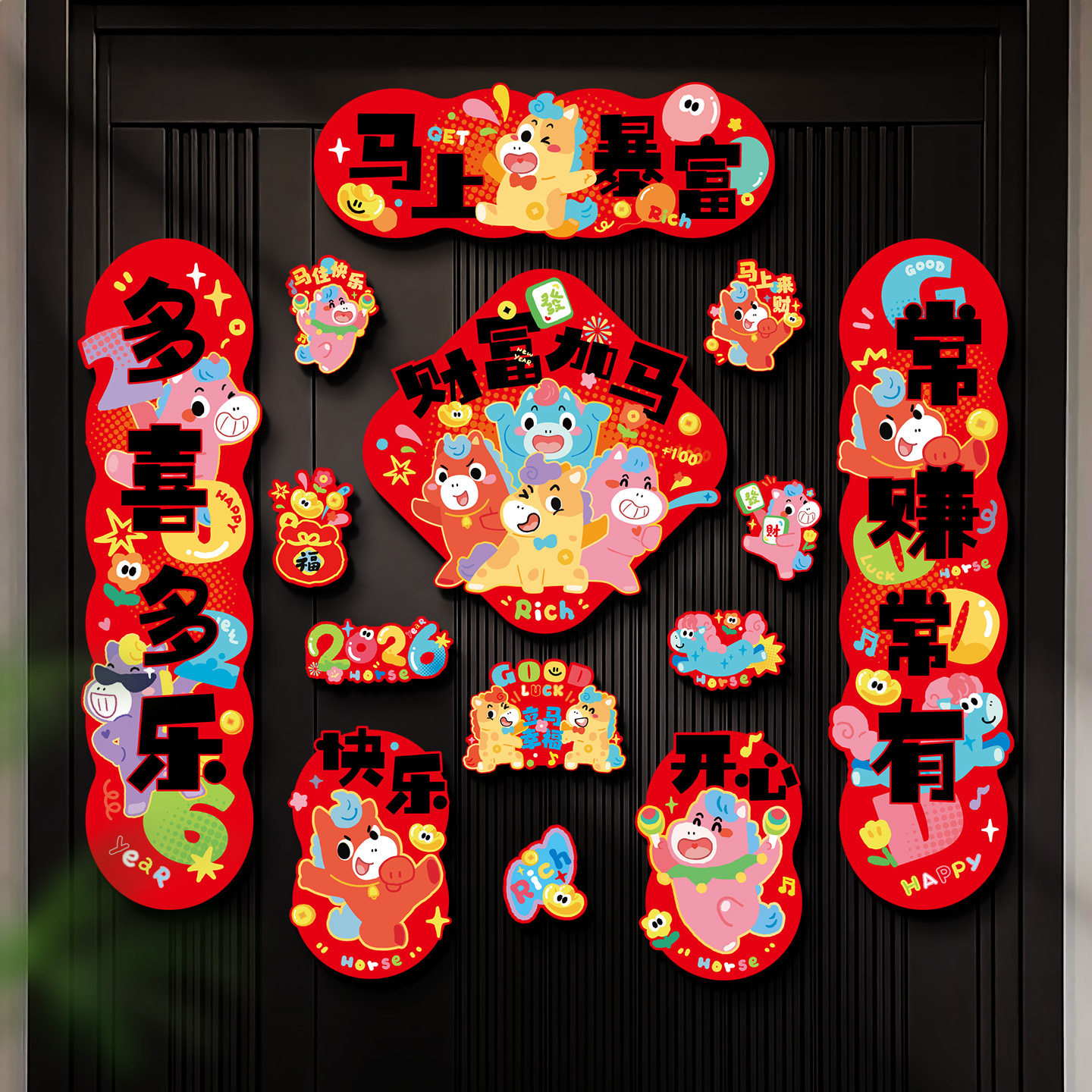 2026新款马年新年磁吸对联春联春节过年装饰品创意福字入户大门贴,节庆用品/礼品,福字/窗花/窗贴,淘宝优惠券,粉丝福利购,淘宝优惠卷