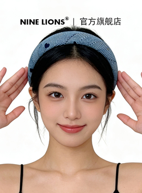 九只狮子（饰品）时尚简约发箍气质百搭头箍外出洗脸发卡头饰发饰