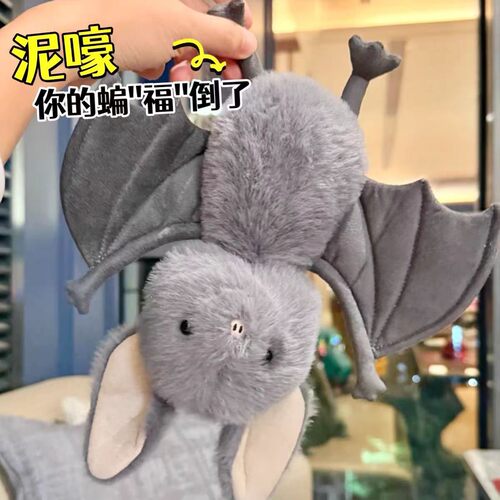 搞怪蝙蝠猪玩偶倒挂创意趣味毛绒公仔玩具车挂饰万圣节送朋友礼物