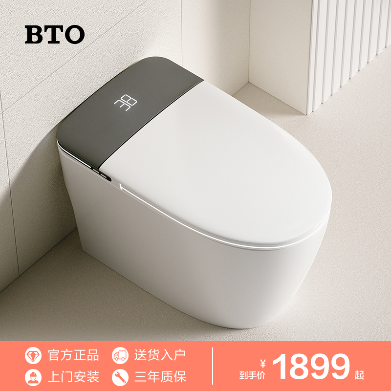 BTO/板陶 智能马桶即热式一体坐便器无水压限制全自动杀菌坐便器