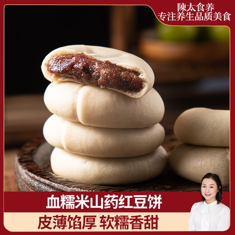 陈太食养血糯米红豆山药饼雪紫米湿气健康糕点官方小吃零食正品,零食/坚果/特产,中式糕点/新中式糕点,淘宝优惠券,粉丝福利购,淘宝优惠卷